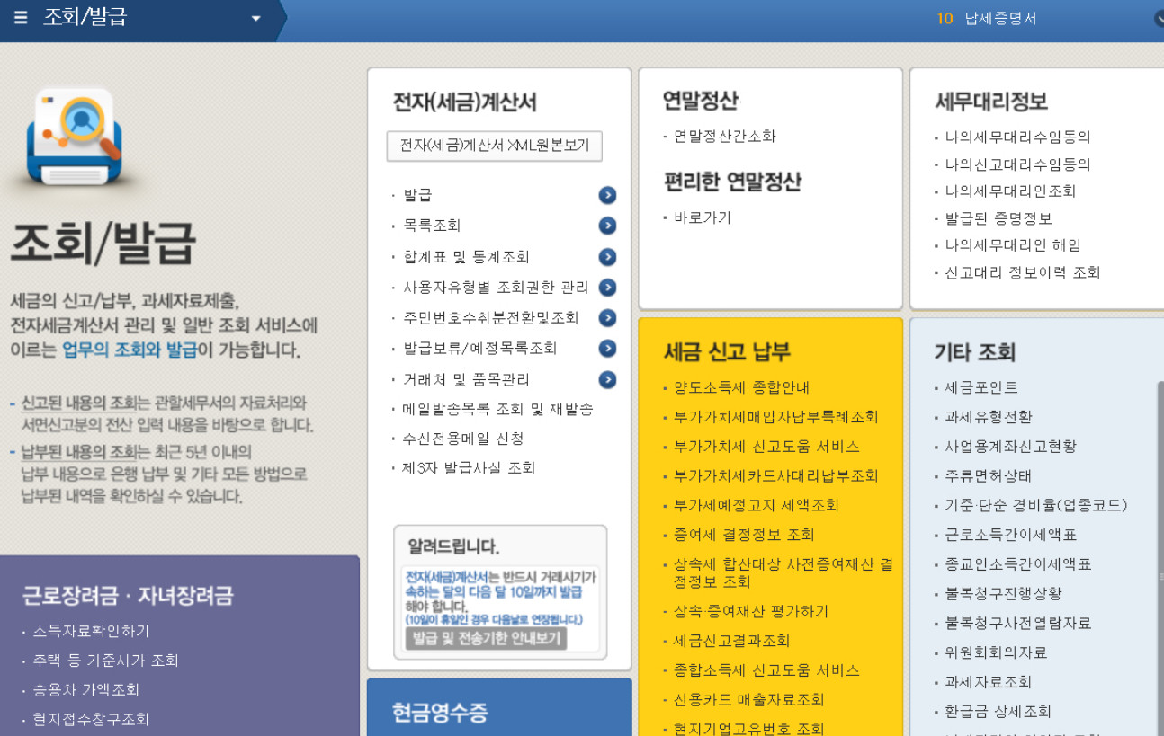 조회발급