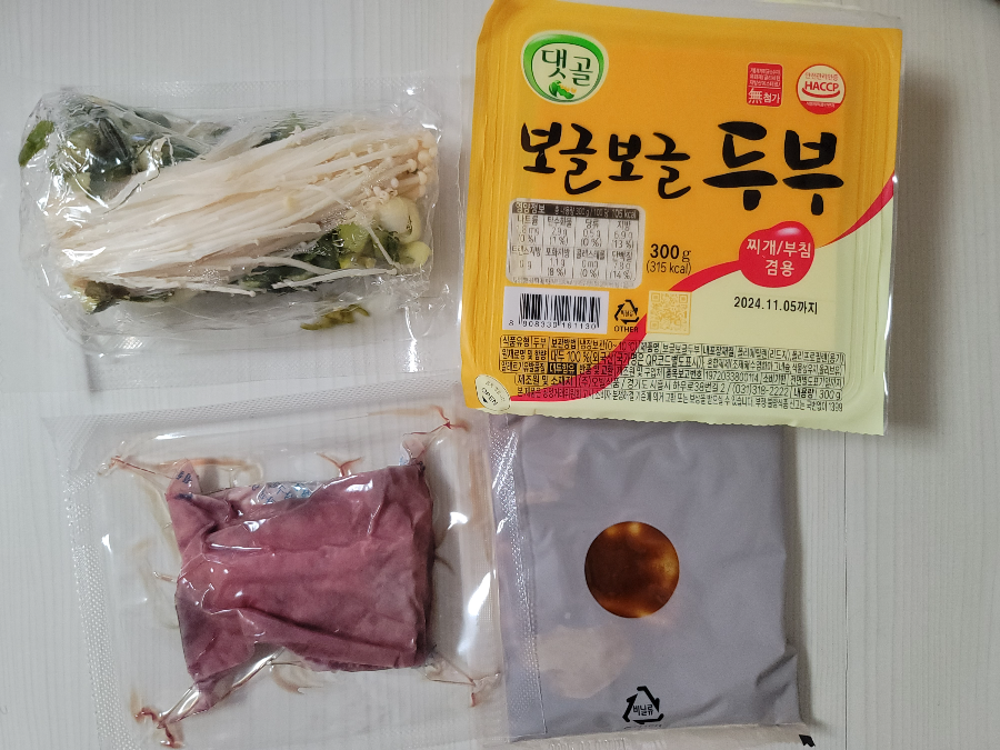 고깃집 된장찌개 재료들
