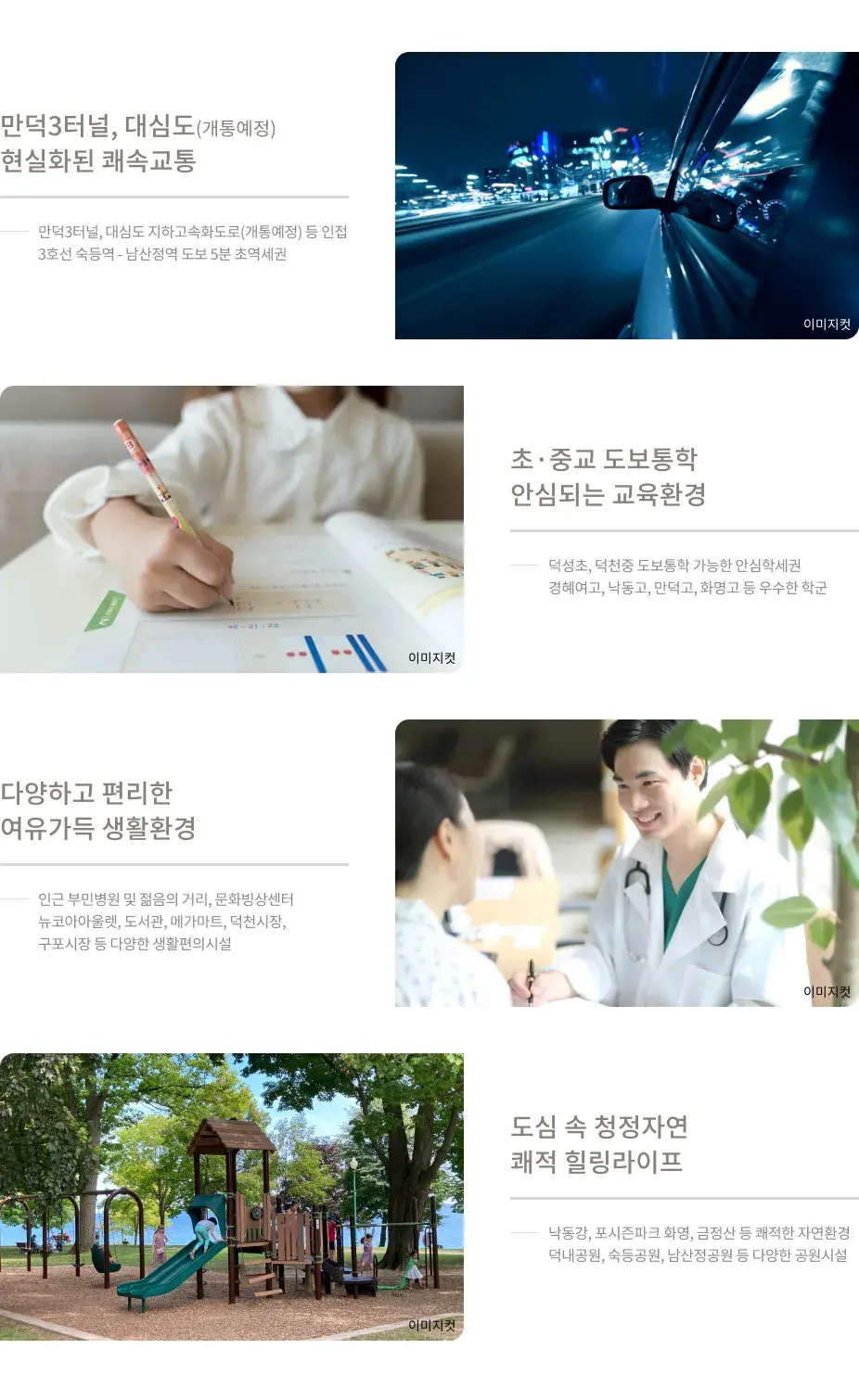 입지환경 2