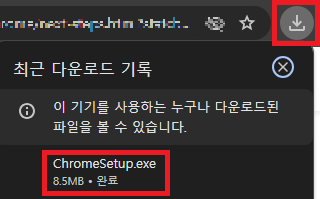 구글 크롬 다운로드