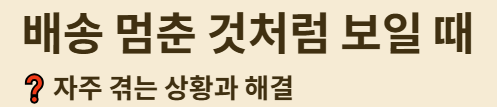 fedex 고객센터 상담