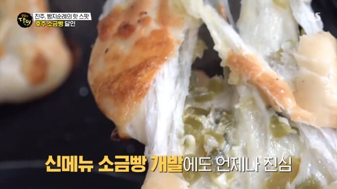 치즈소금빵