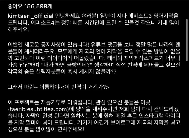 논란이 된 김태리 인스타그램 글