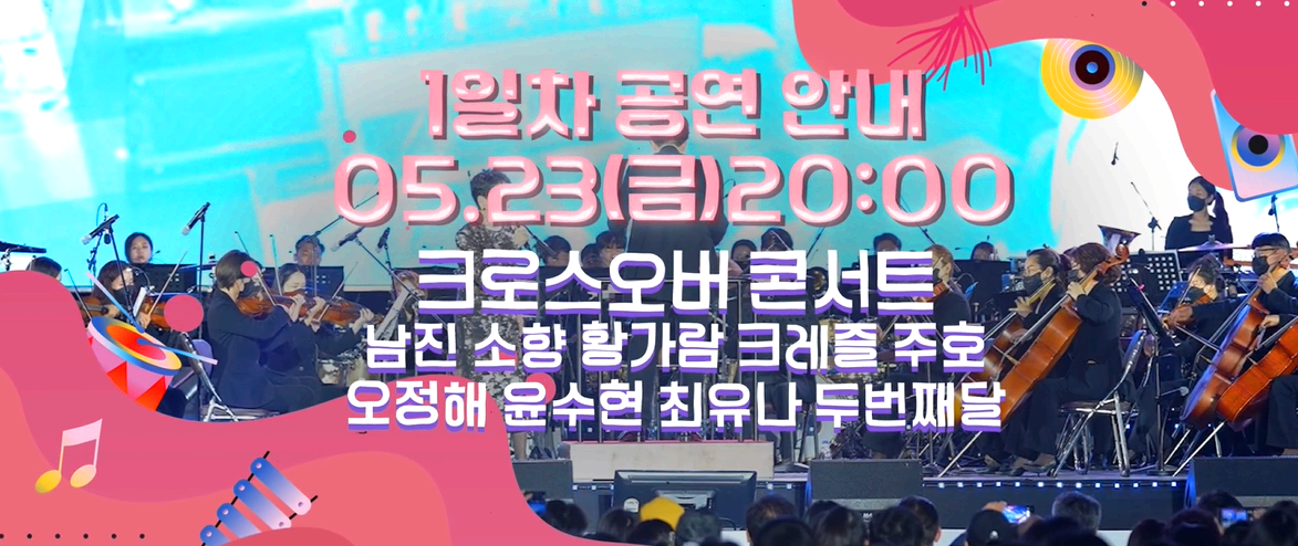 목포뮤직플레이