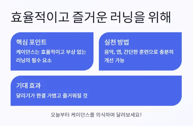효율적-러닝