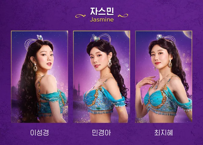 알라딘 뮤지컬 부산