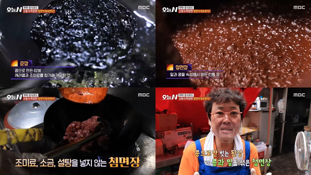 첨면장 짜장면