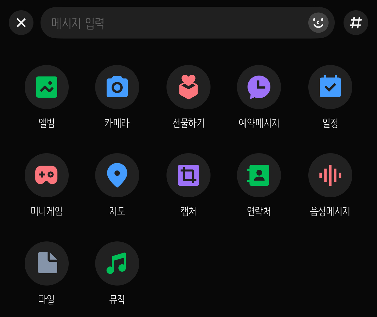 카톡-대화-추가-연락처