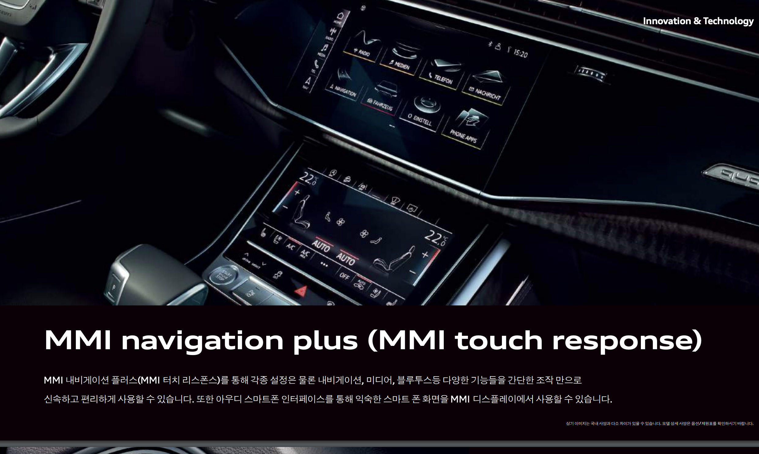아우디 Q7 실내에 위치한 신속하고 편리한 기능을 제공하는 MMI 네비게이션 플러스와 MMI 터치 리스폰스의 모습입니다.