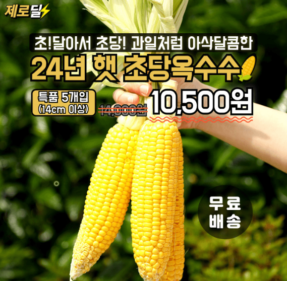 캐시워크 30일 퀴즈 정답 썸네일