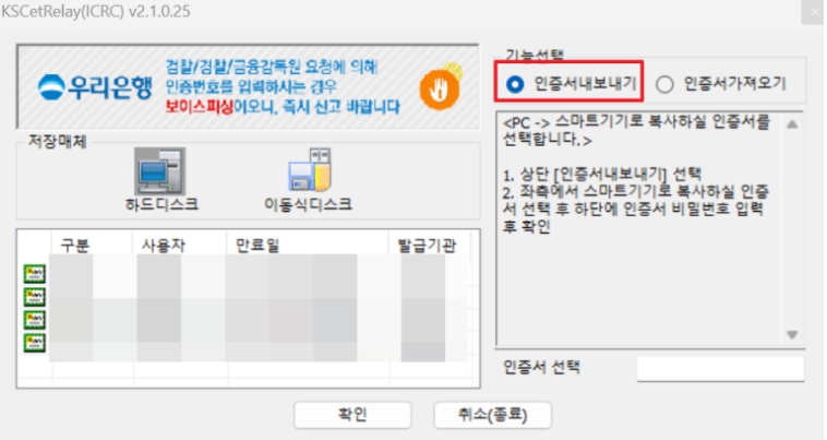 우리은행 공동인증서 발급