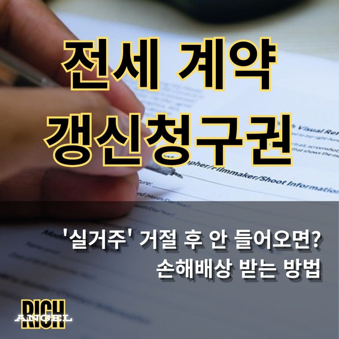 손해배상청구