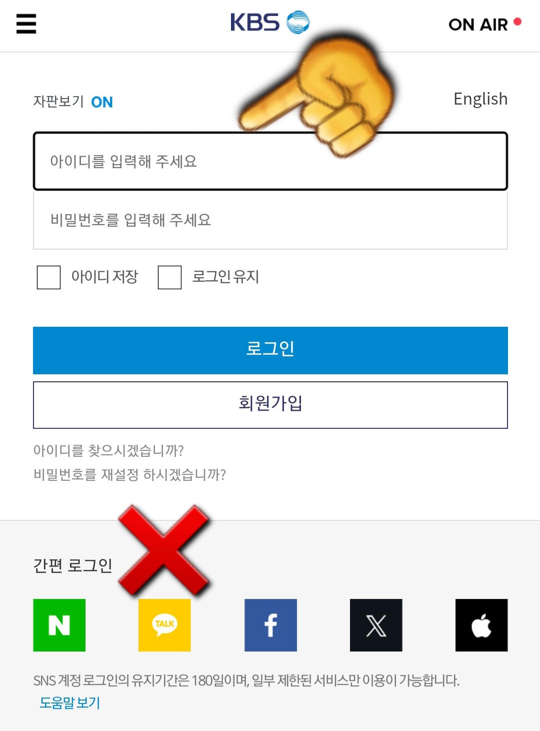 KBS-수신료-해지-및-환불-방법-안내-KBS-수신료-해지-및-환불은-네이버&amp;#44;-카카오톡&amp;#44;-페이스북&amp;#44;-X(트위터)&amp;#44;-애플-등의-간편-로그인으로-진행할-수-없으며&amp;#44;-반드시-회원가입-후-로그인해야-합니다.