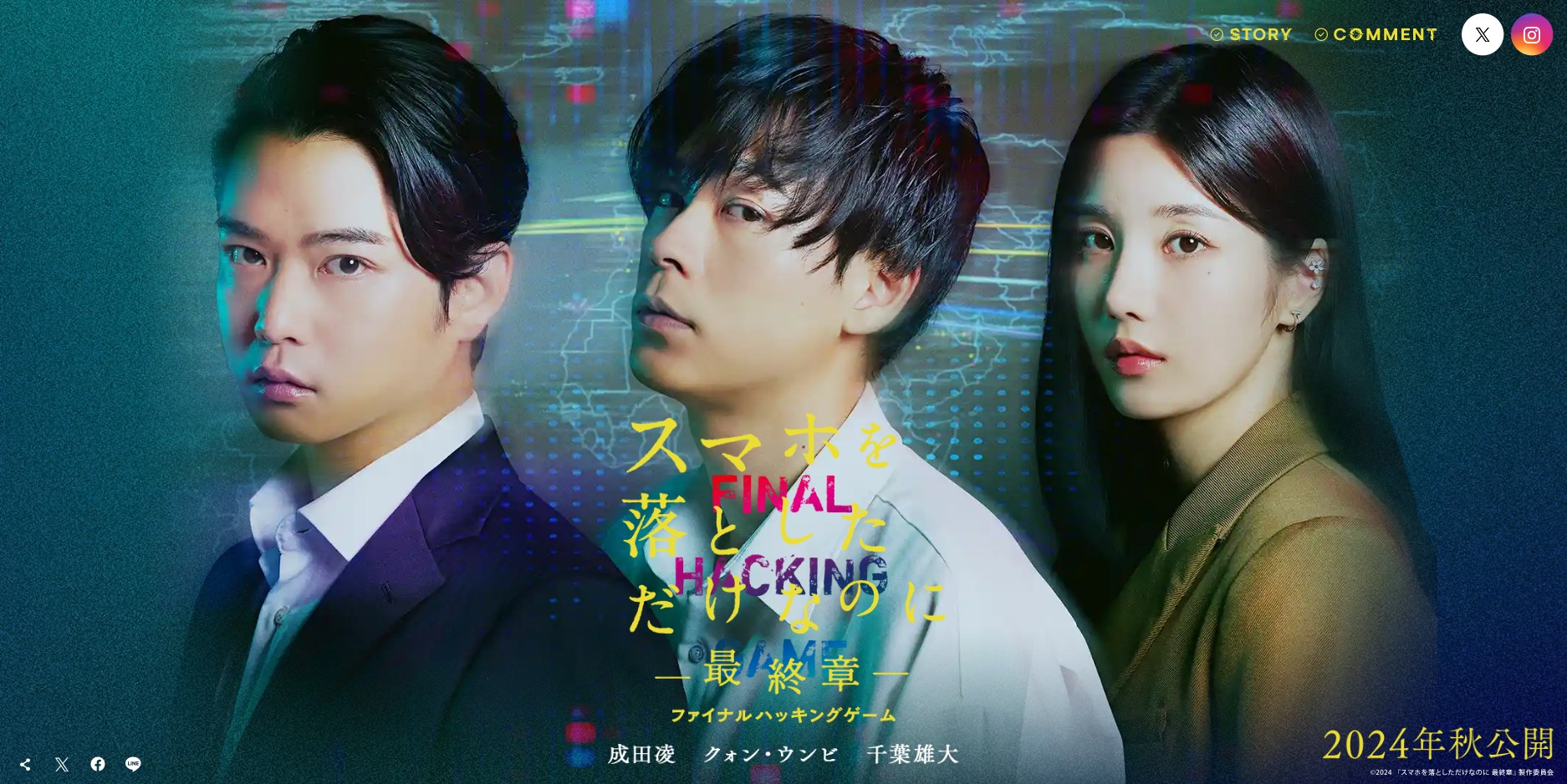 스마트폰을 떨어뜨렸을 뿐인데 포스터