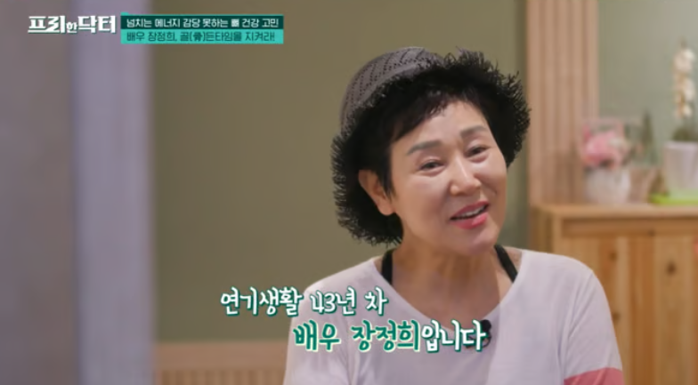 “탤런트 장정희 프로필 사진│배우 활동과 가족 이야기”