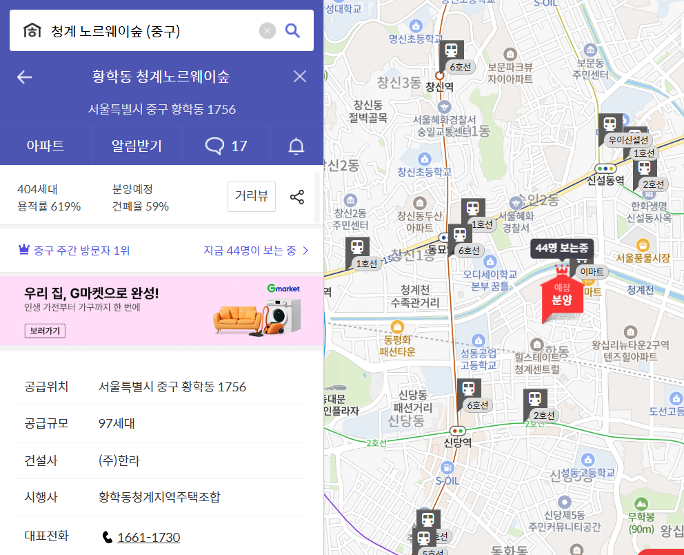 3. 도심권 및 기타 권역 분양 예정 (종로, 중구, 용산 등)