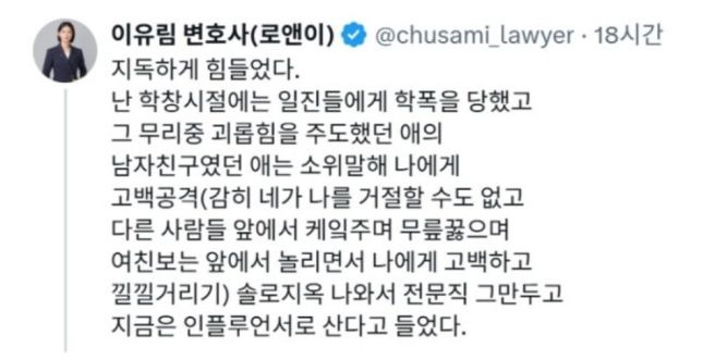 이유림 변호사 프로필 나이 학력 경력 총정리: '바이브코딩' 저자부터 '솔로지옥' 학폭 폭로까지 완벽 분석