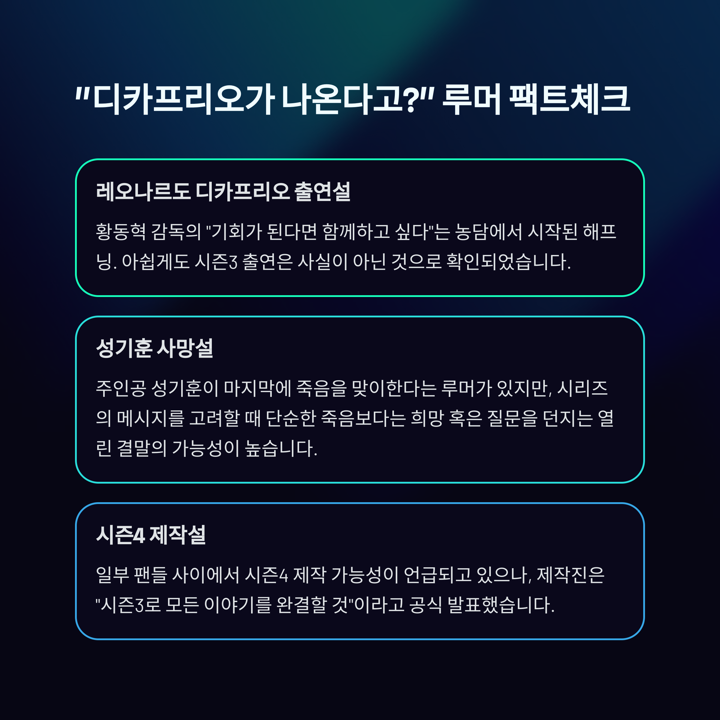 오징어 게임 시즌3