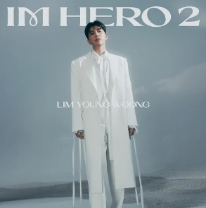 임영웅 콘서트 IM HERO THE STADIUM 2 IN 고양 임영웅 고양 콘서트 일정&middot;티켓팅 정보