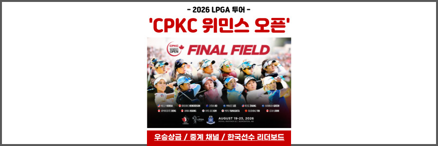 CPKC 위민스 오픈