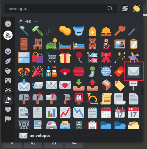 시드번호 요청 이모티콘