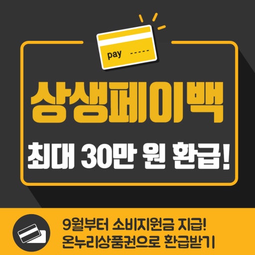 페이백 사진