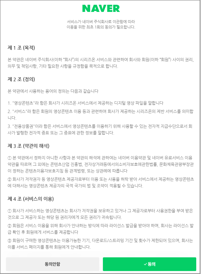 네이버 영화 다운로드3