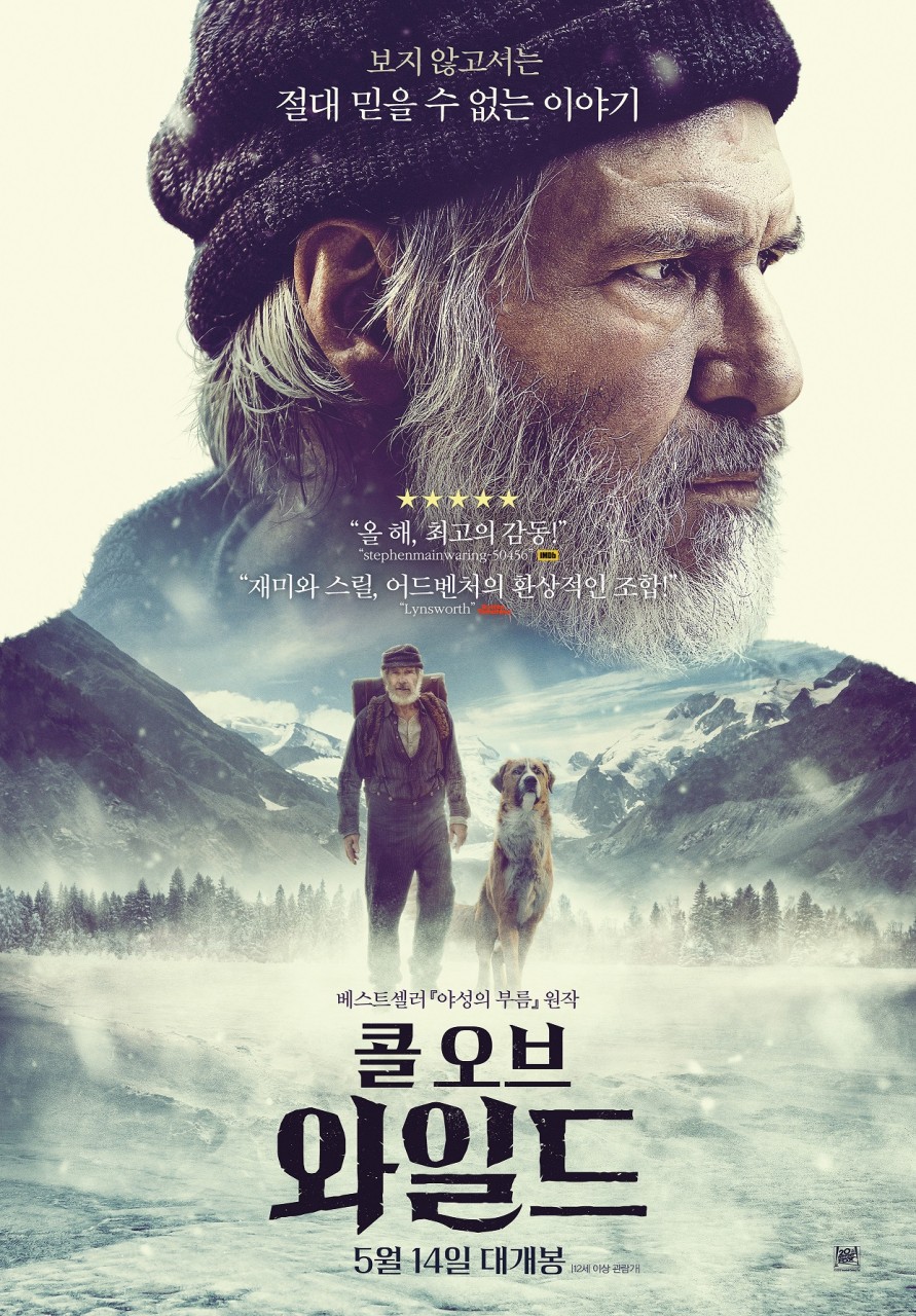 영화 콜 오브 와일드 에 대한 이미지