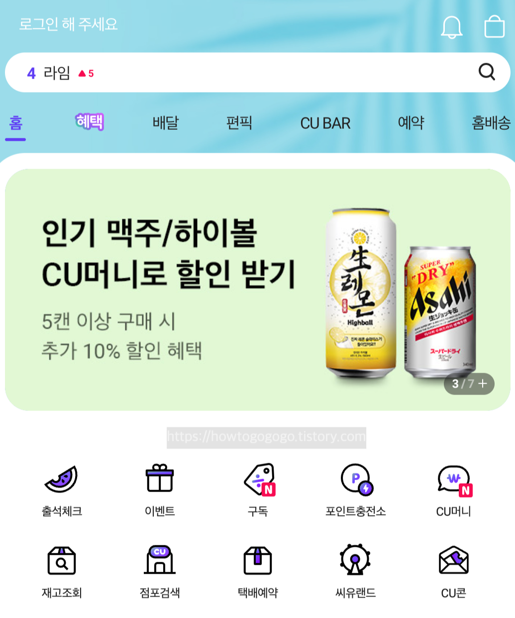 두바이초콜렛 편의점 출시일 및 재고 확인 방법
2