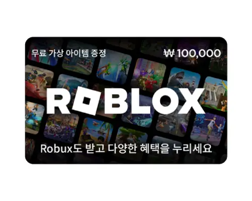 로블록스 전용 기프트카드