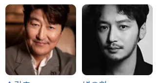 삼식이 삼촌 출연진