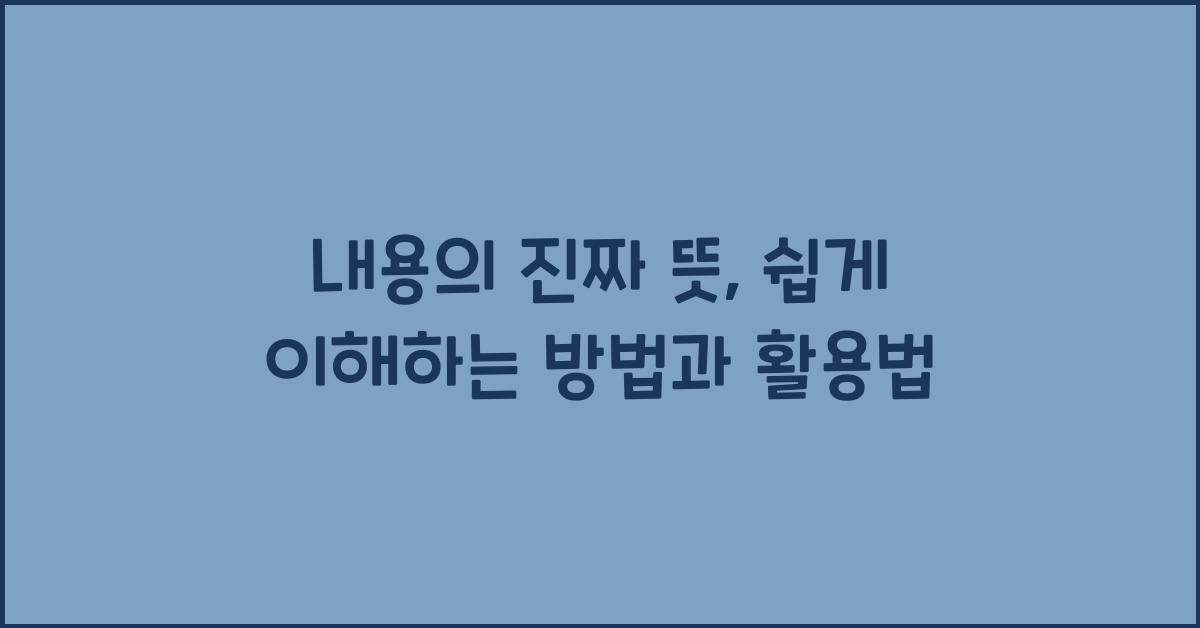 뜻