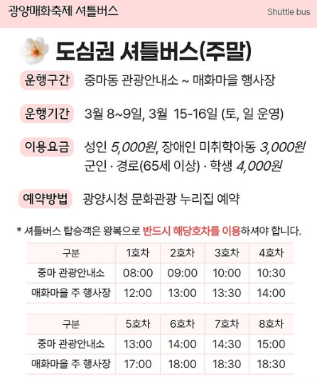 무료 셔틀버스2