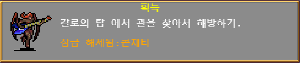 뱀파이어 서바이벌 - 콘체타 카치오타 해금 조건