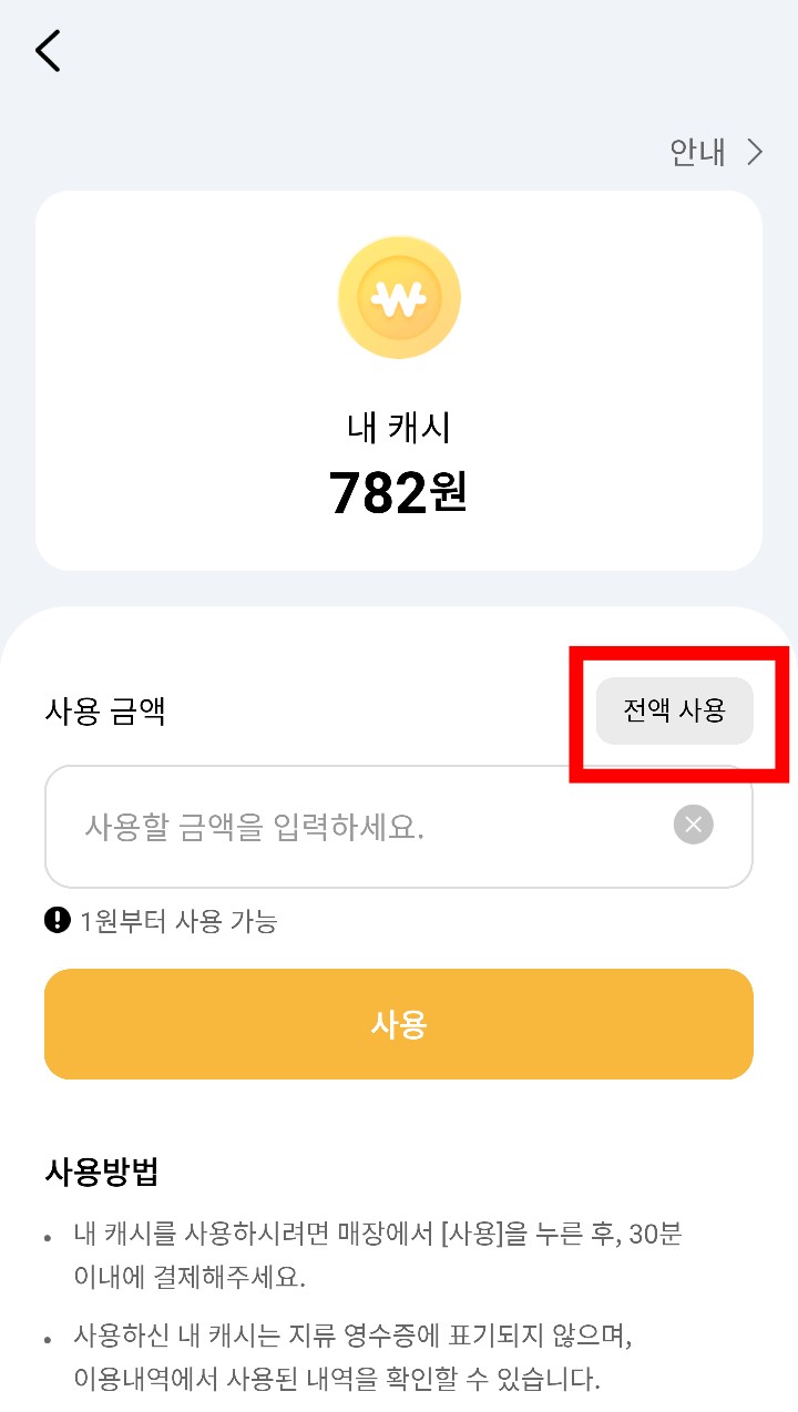 인천이음화면