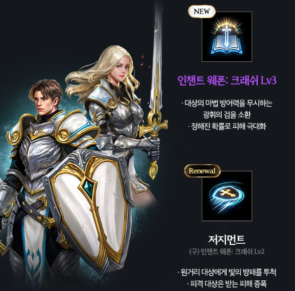 리니지M홈페이지 6주년 사전예약 업데이트 사진 이미지입니다.