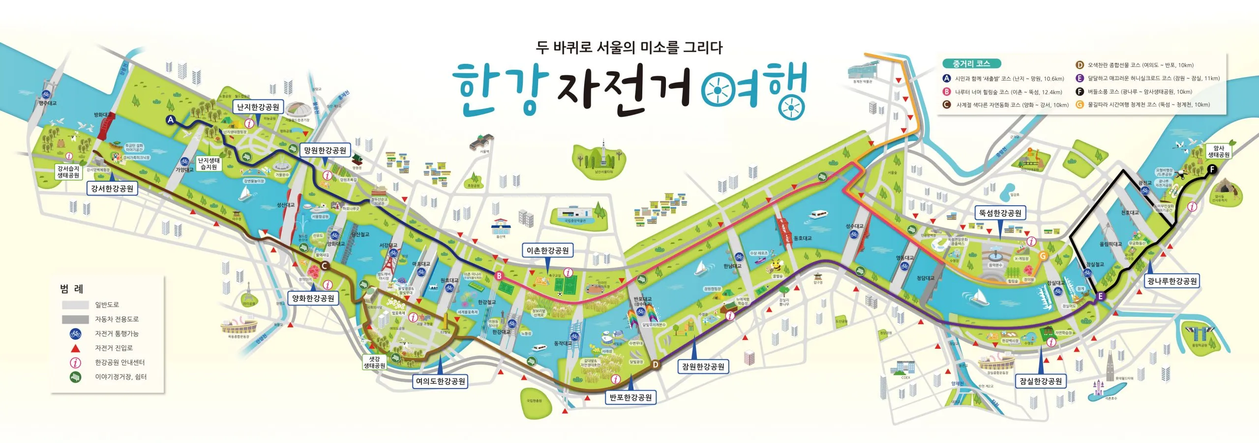 자전거 한강 코스 여유 구간 화장실 위치 자판기 포인트 안내_6