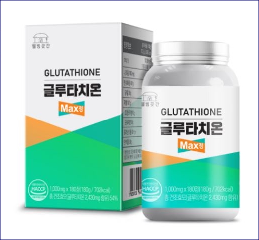 글루타치온 시중에 판매되는 알약