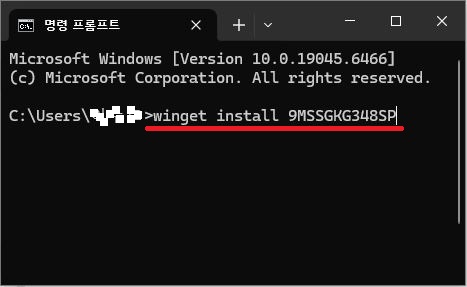 명령 프롬프트에서 winget 명령어로 WebExperience Pack 업데이트 실행