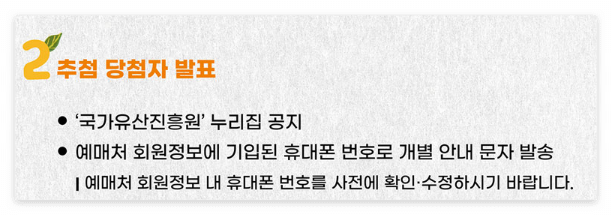경복궁 생과방 예약 방법