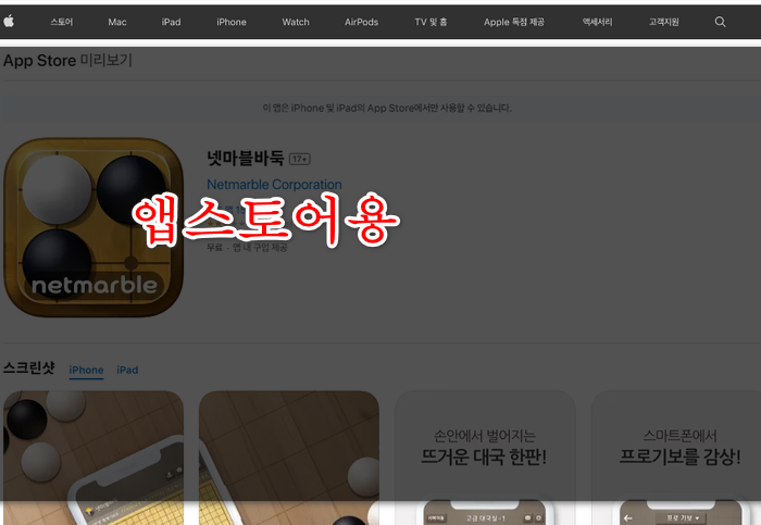 iOS용