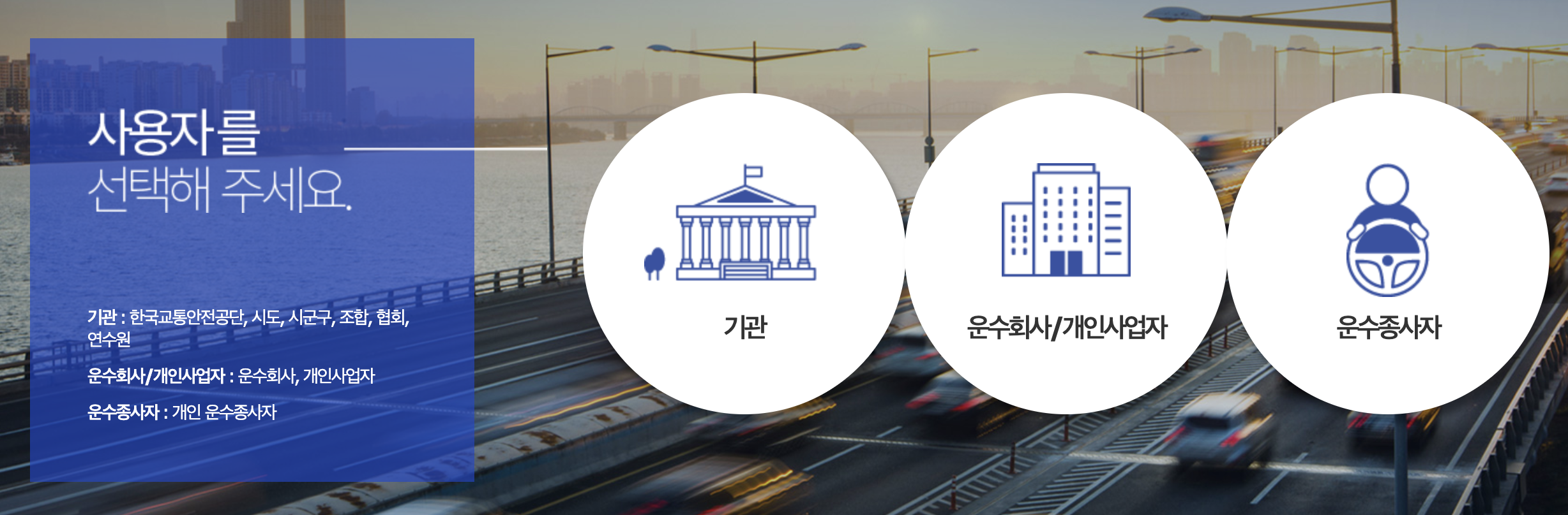 TS운수종사자 관리시스템