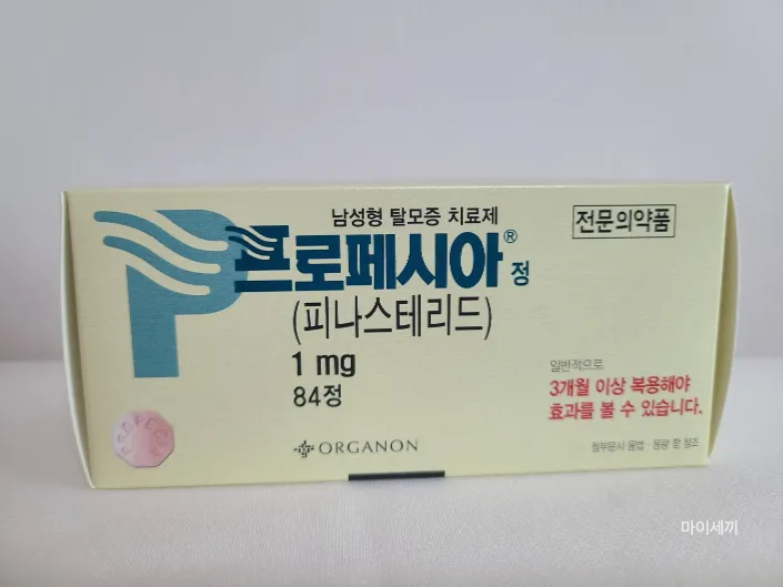 프로페시아 효능