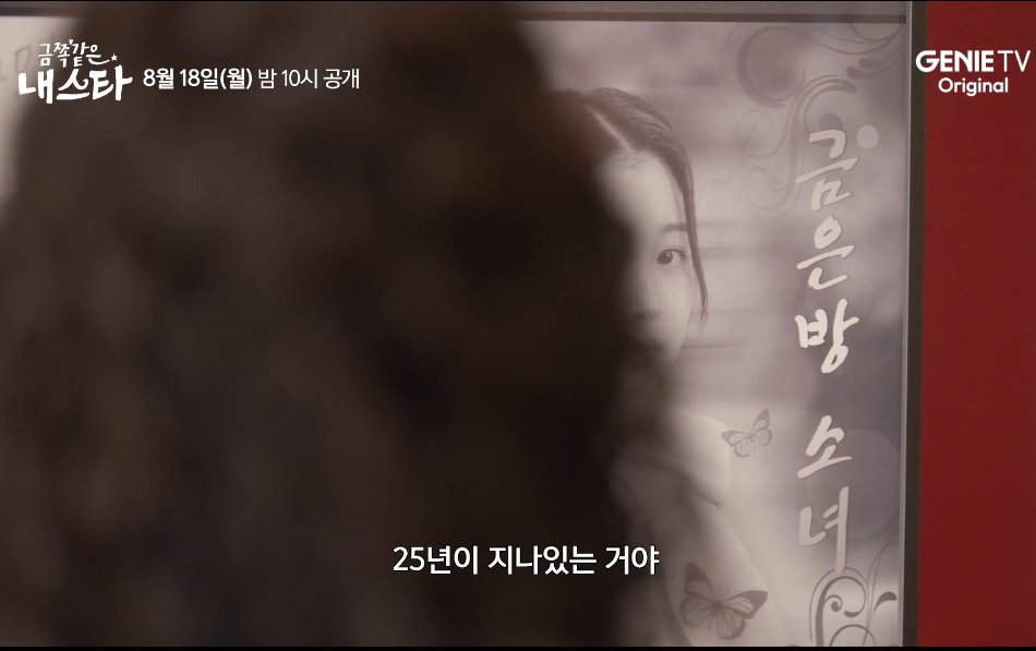 금쪽같은 내 스타