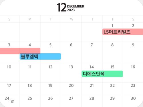 11월 공모주 스케줄 이미지 < 출처 : 카카오뱅크 >