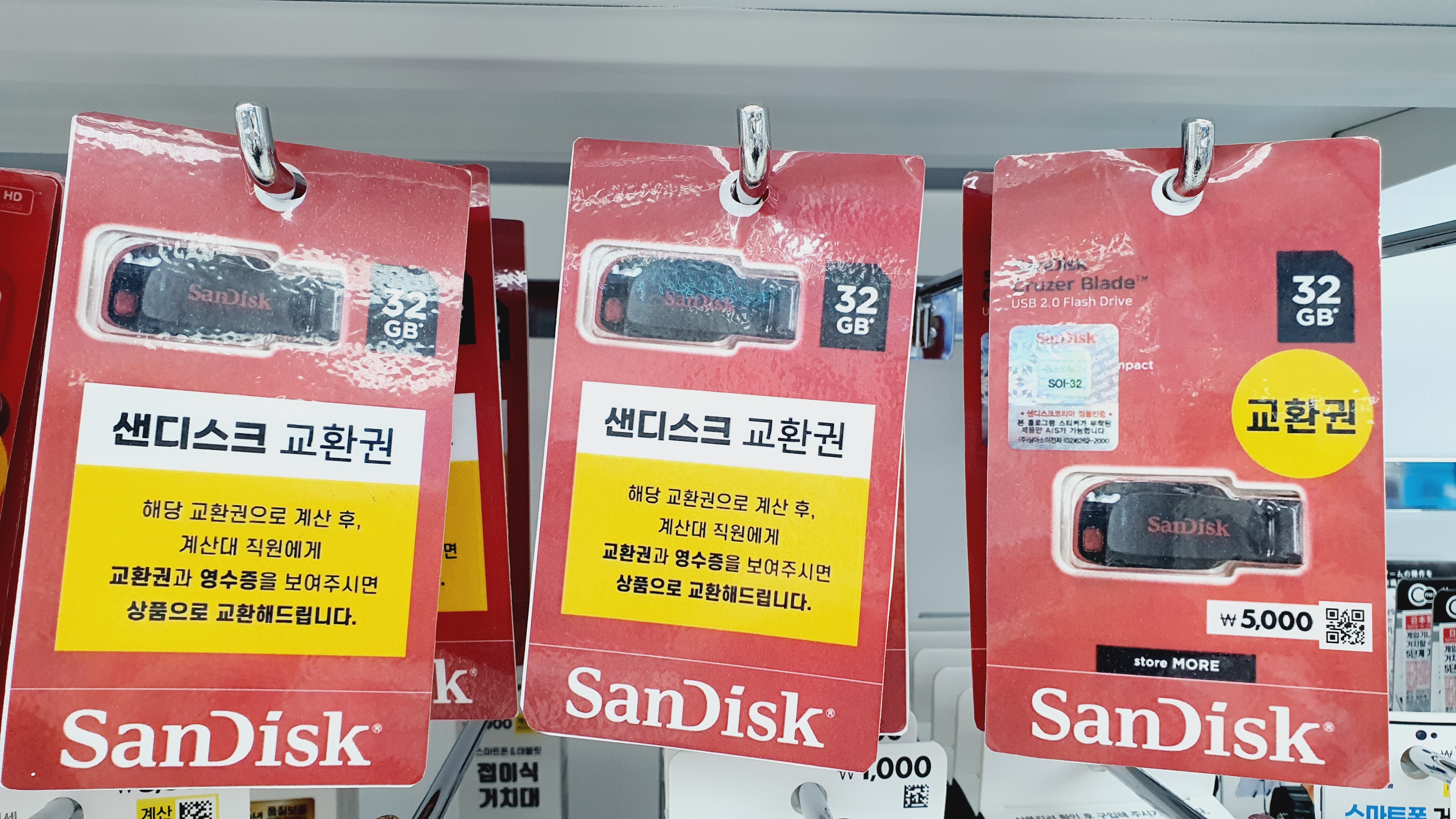 다이소 USB