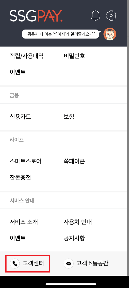 신세계상품권 사용처