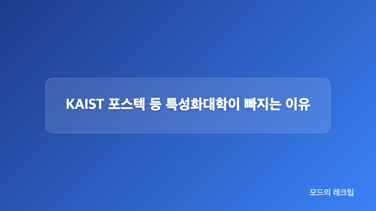 QS와 THE 대학 순위는 무엇이 다른가요