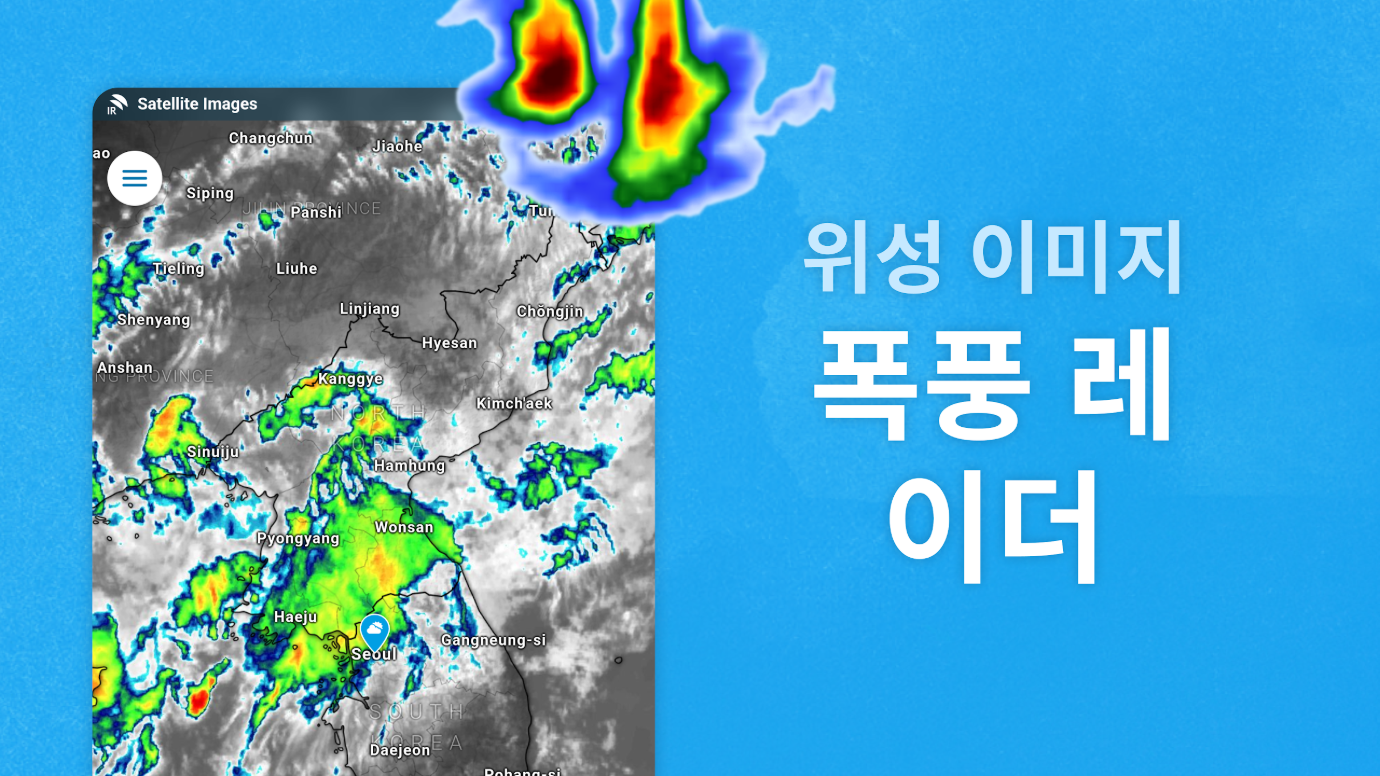 14일 날씨예보, 주간 날씨예보, 기상 특보, 현재 날씨