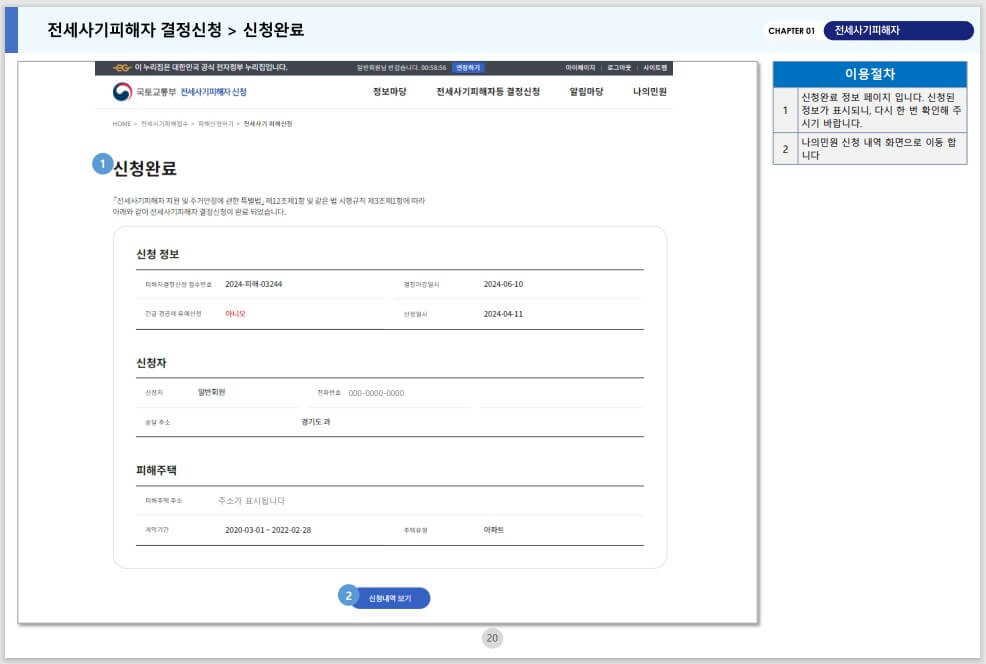 신청방법16